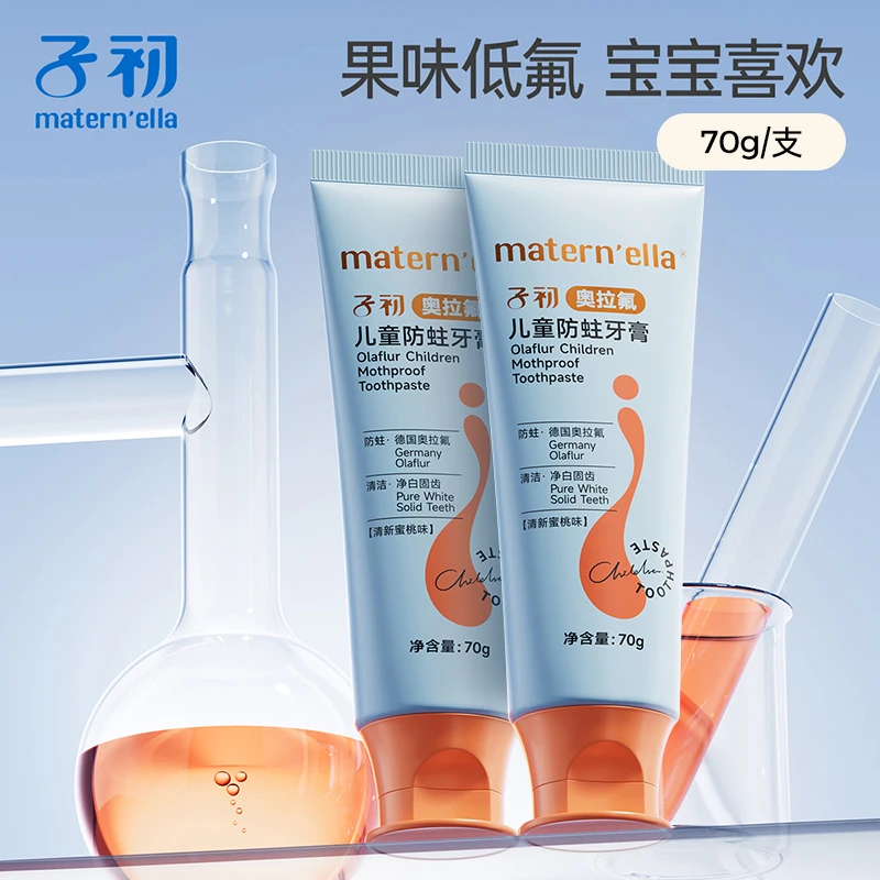 子初奥拉氟儿童防蛀牙膏健齿清新果味香型儿童牙膏 70g
