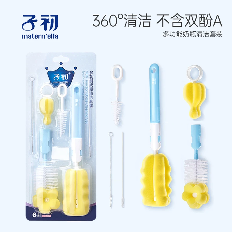 【zc】子初多功能洗奶瓶刷子吸管宝宝奶嘴刷海绵6件套清洁刷套装
