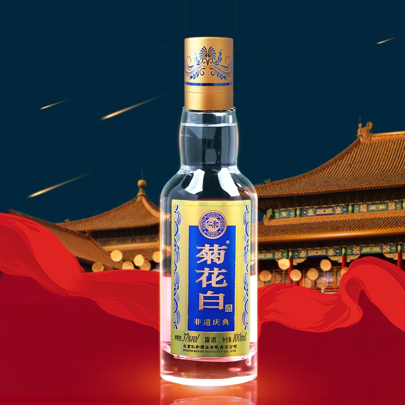 菊花白酒 非遗37度100ml 北京特产X【此产品不支持退换,介意慎拍】