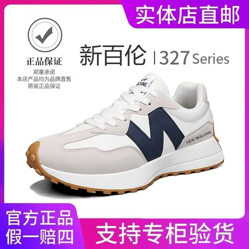 NEW BOLUNE/新百伦情侣款男女鞋子夏季爆款运动2024跑步阿甘鞋327