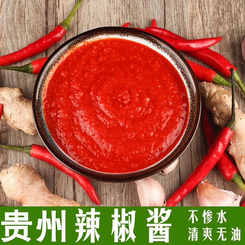 贵州特产小吃辣椒酱新鲜红辣椒姜蒜石磨辣椒酱下饭拌饭开胃辣椒酱