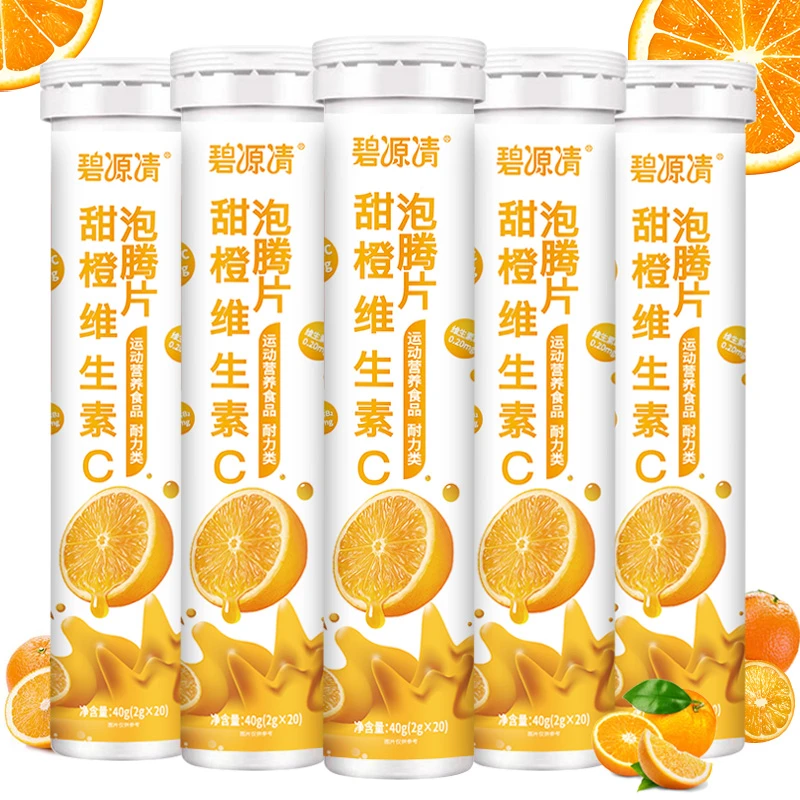 碧源清5瓶甜橙维生素C泡腾片多选高含每份100mg特添加维B1B2维CVC