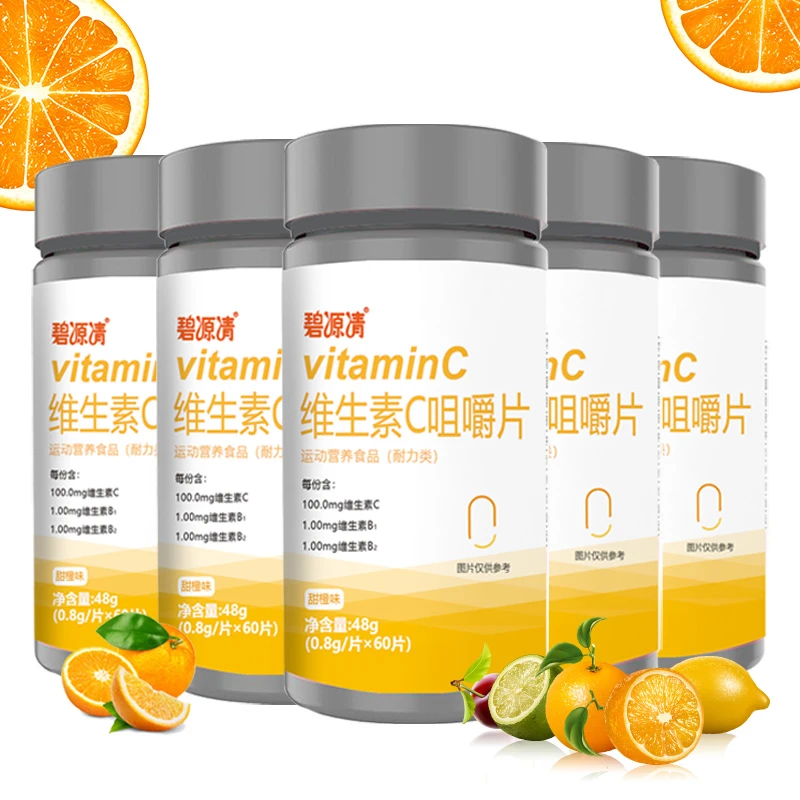 碧源清维生素C咀嚼片多选高含量每片100mg添加维生素B1B2维CVC