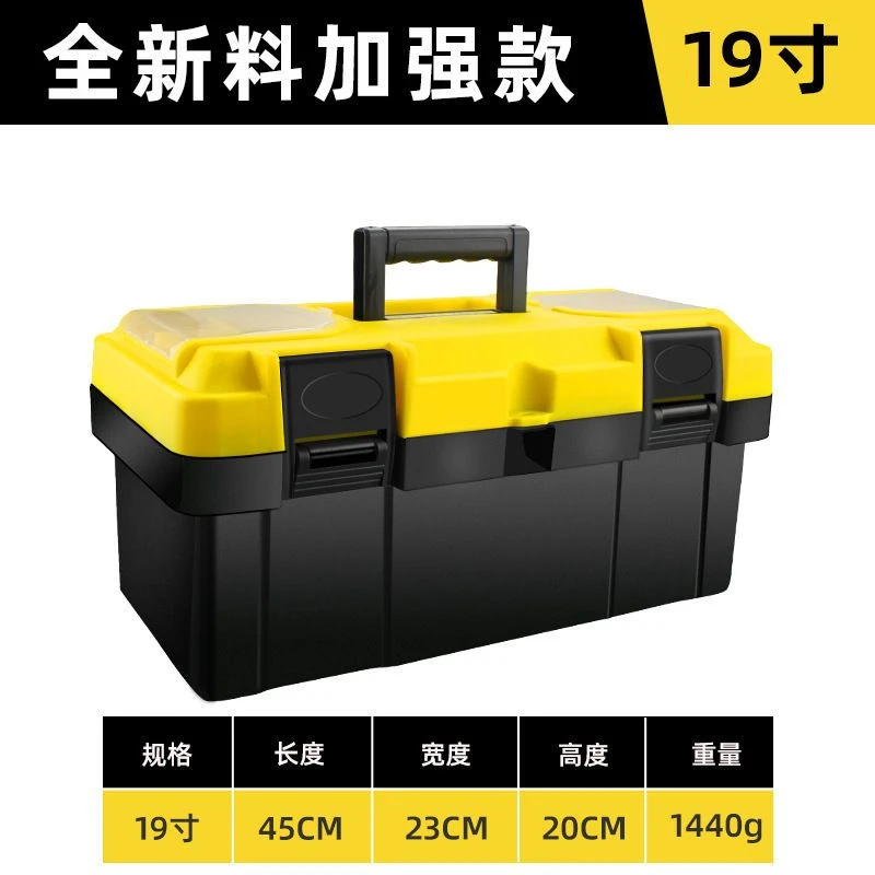 加厚大号工具箱子家用多功能五金工具车载汽车用维修工具箱手提式
