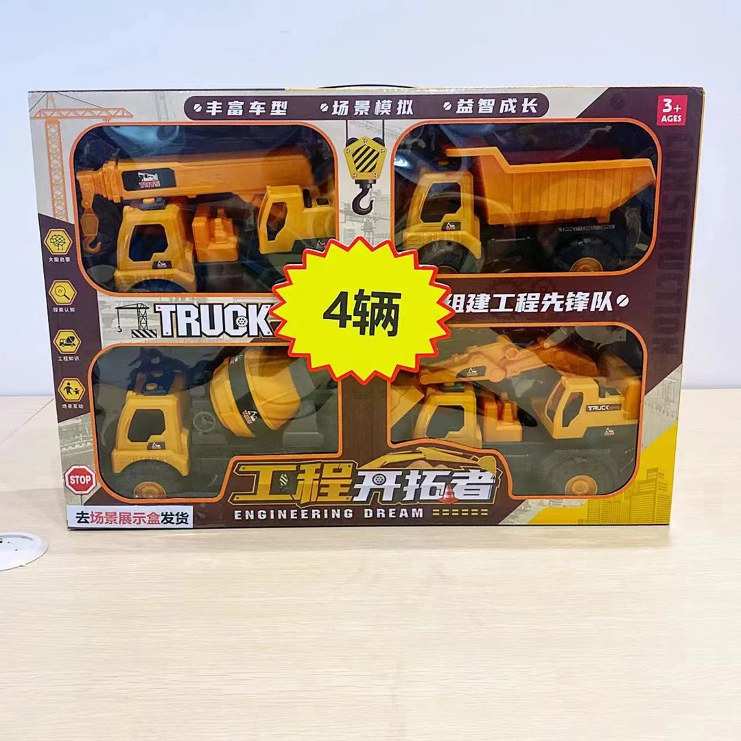 【4只工程车】套装玩具滑行工程车挖土机 （不含礼盒）
