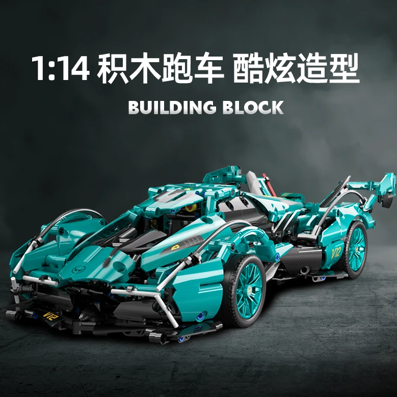 【国潮玩具】蒂芙尼蓝V12炫酷概念跑车积木玩具跑车