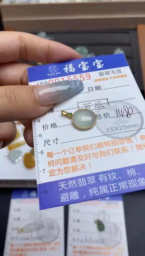 【闪购商品】定制翡翠未镶嵌翡翠毛货~