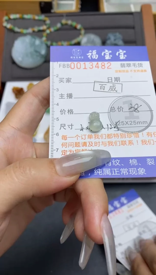 【闪购商品】定制翡翠未镶嵌翡翠毛货~