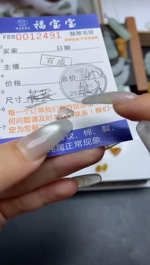 【闪购商品】定制翡翠未镶嵌翡翠毛货~