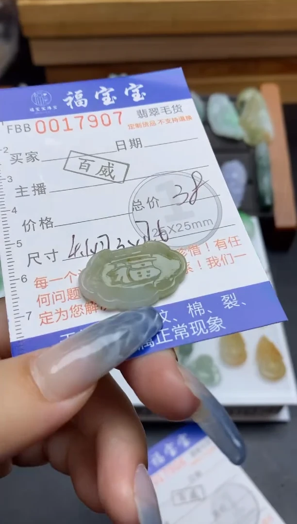 【闪购商品】定制翡翠未镶嵌翡翠毛货~