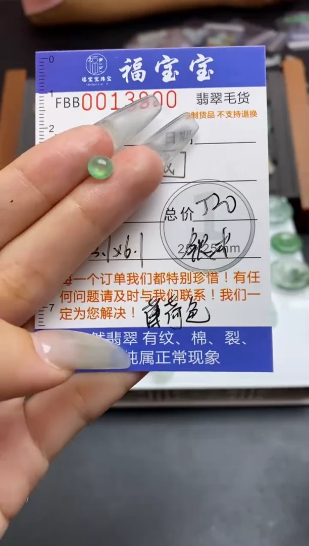 【闪购商品】定制翡翠未镶嵌翡翠毛货~