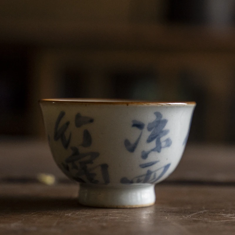 斋居 暮古青花诗文-弥云斋-茶杯（弥云S0078）