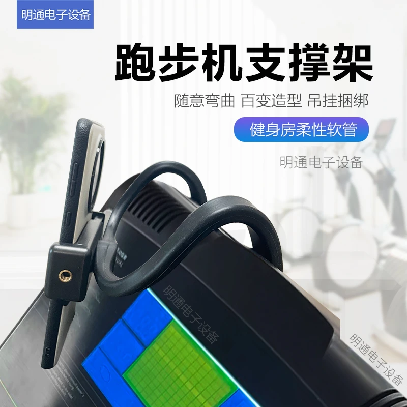 【跑步机专用】跑步机手机架支架平板iPad健身房支架缠绕固定支撑
