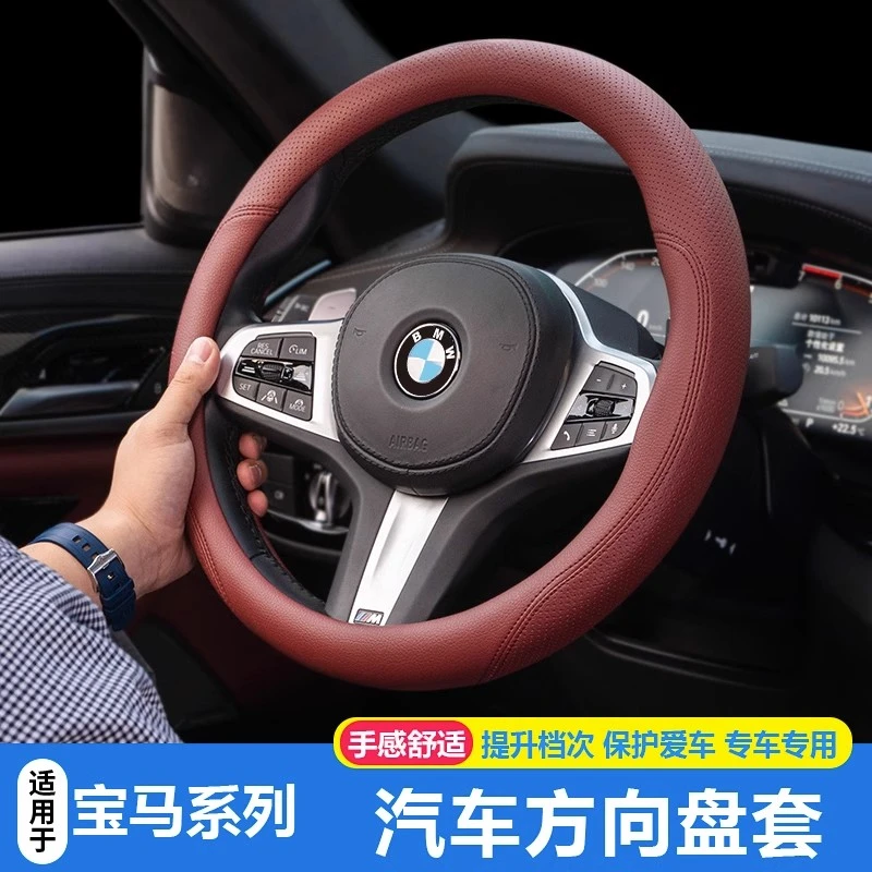 宝马方向盘套新5系3系2系1系7系X1X3X5X2X4X6X7车内饰装饰用品