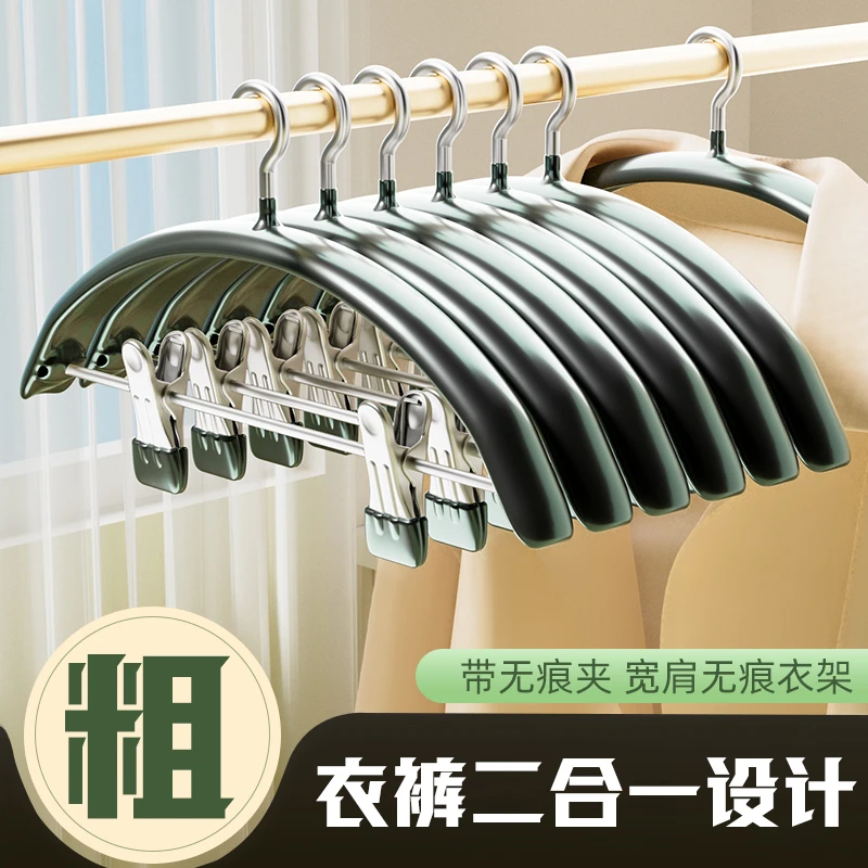 无痕晾衣架晾衣服裤子二合一带夹子衣架不锈钢家用省空间裤夹防滑