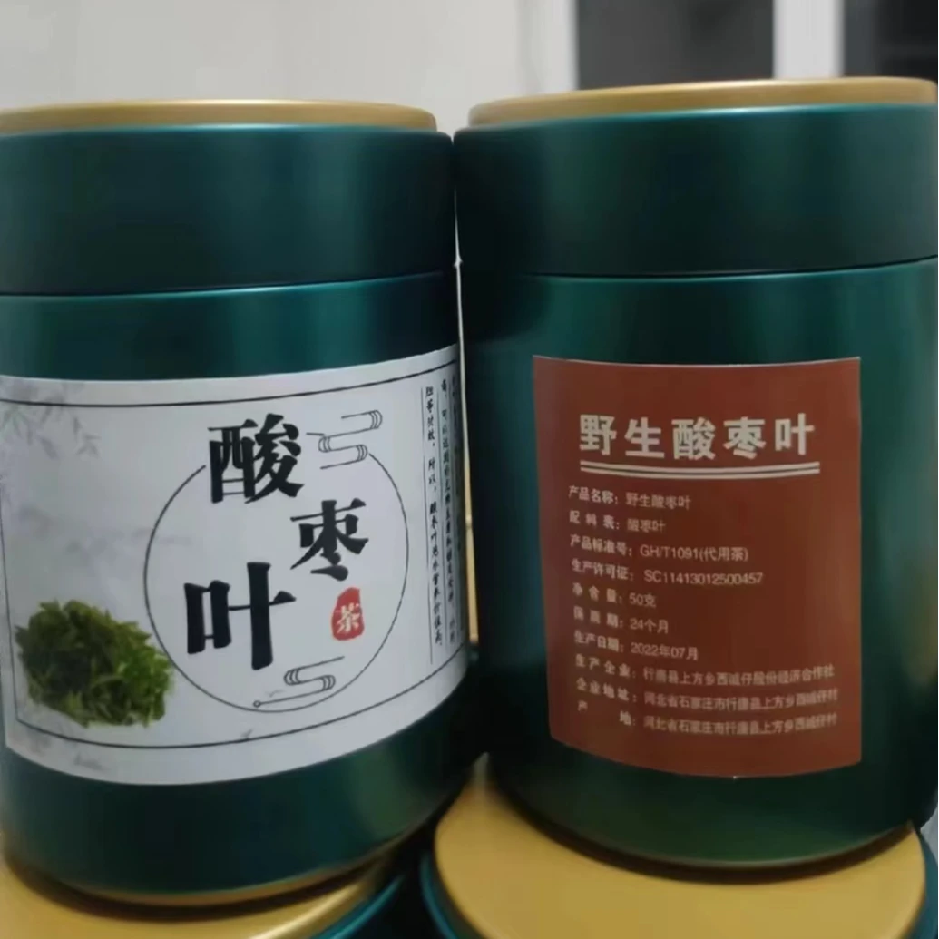 深山野生酸枣叶茶喝出好睡眠，纯手工制作两罐100克