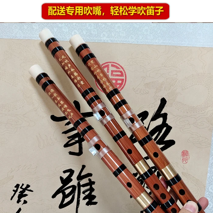 笛子竹笛 送助吹器 横笛吹嘴搭配初学专用
