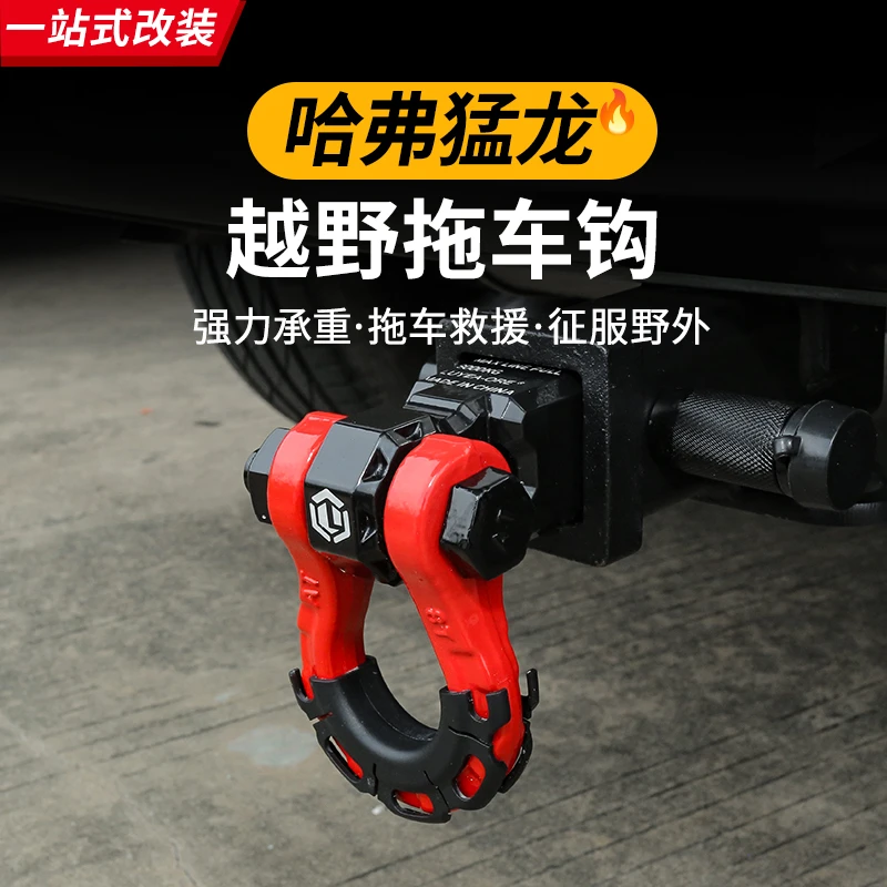 哈弗猛龙Hi4-T混动拖车钩拖车杠专用后杠防撞梁流氓勾越野改装