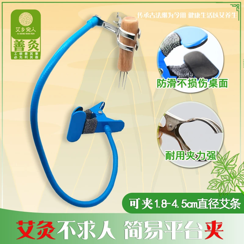 艾乡宛人善灸器具家用简易艾灸艾条悬灸夹子多尺寸艾条雷火灸通用