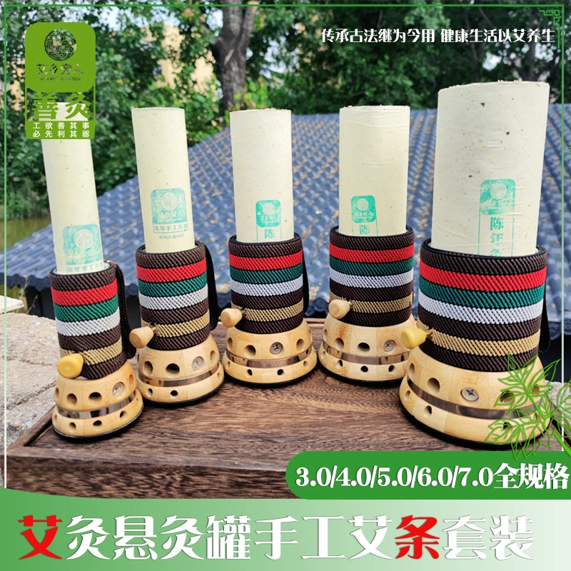 雷火灸美容院家用手持砭石刮痧艾灸控烟防掉灰悬灸罐艾条器具套装