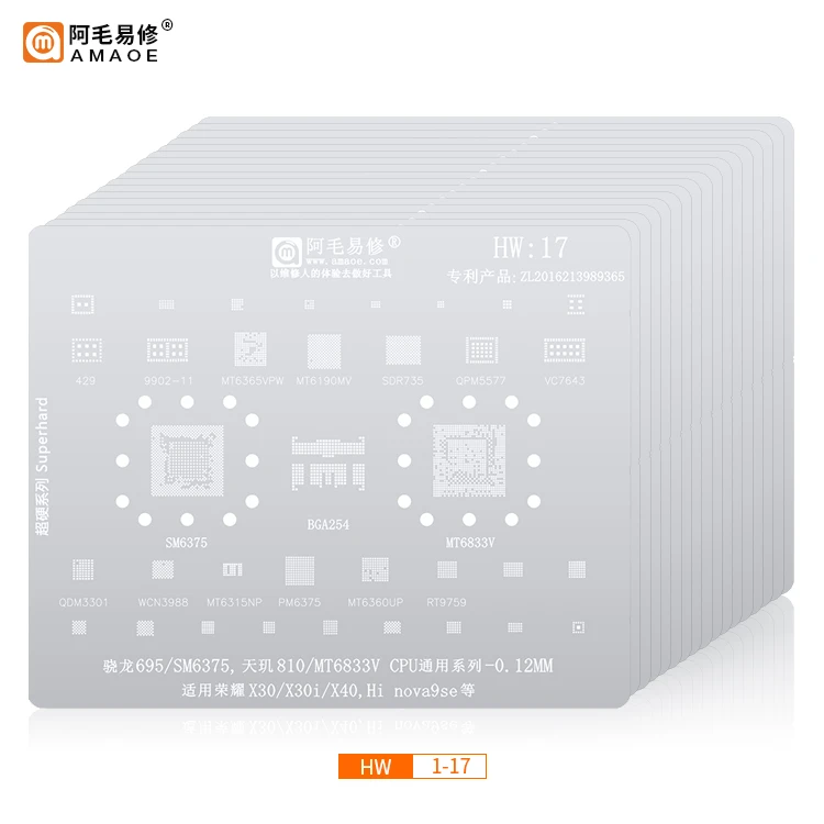 阿毛易修适用维修华为荣耀机型系列HW综合多用钢网手机维修植锡网