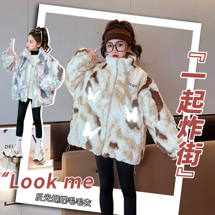 女童加厚毛毛衣2023时尚休闲洋气炸街宽松韩版女孩中大童保暖外套