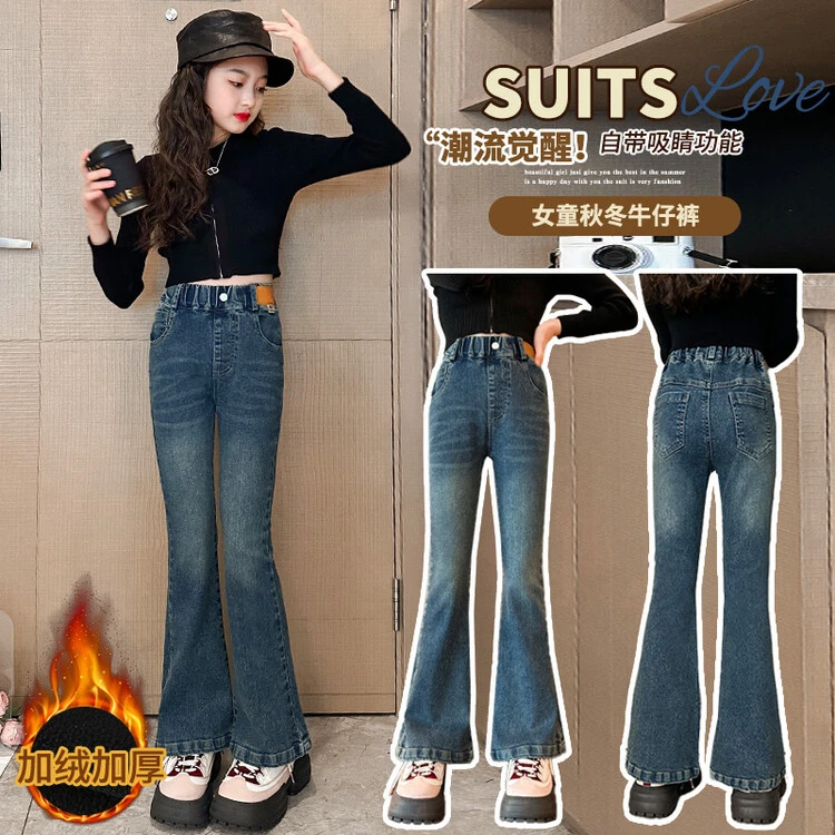 女童牛仔裤冬季2023新款儿童冬装加绒裤子大童洋气女孩弹力喇叭
