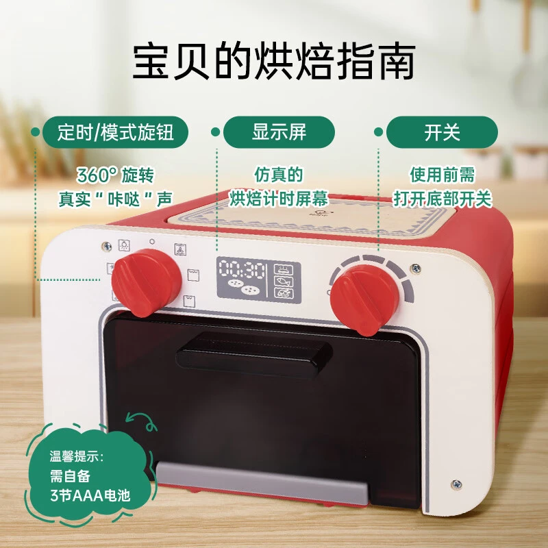 Hape 过家家玩具 声光电子变色饼干烘焙烤箱 E3183