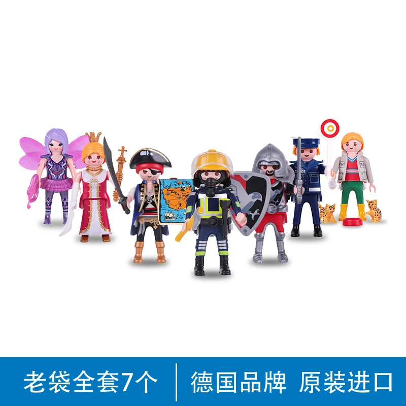 （涛哥专属）德国Playmobil摩比世界儿童玩偶公仔人仔摆件玩具