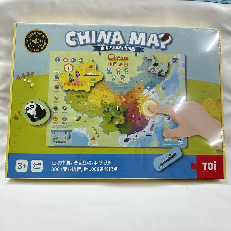 TK10688  中国地图拼图  高配版