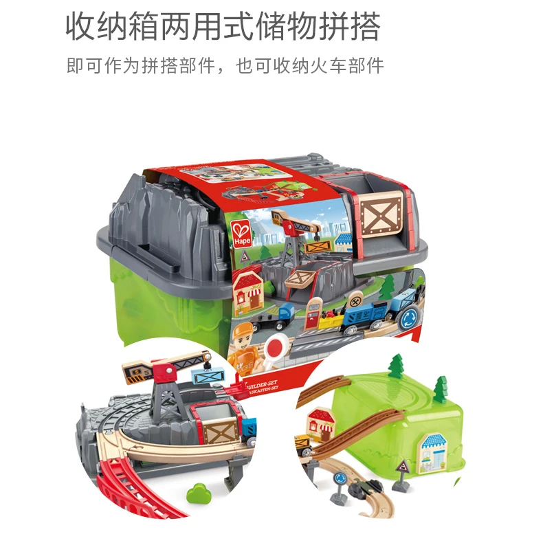 hape 火车轨道小镇运输收纳套 E3764