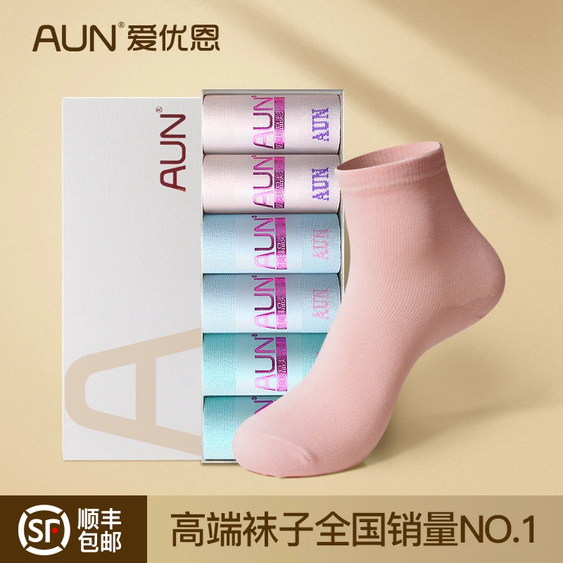 AUN袜子女秋冬厚袜子女冬袜子女生秋冬款女士冬天袜子纯棉袜子