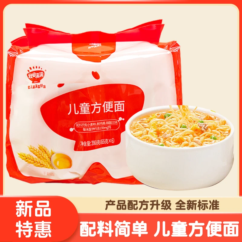 秋田满满儿童方便面早餐营养面非油炸儿童鸡蛋面泡面速食儿童面条