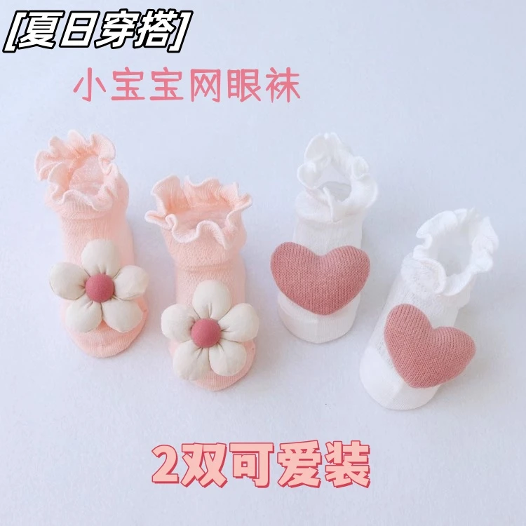 夏季新生儿袜子薄款棉袜可爱超萌袜花边公主网眼袜不勒腿女宝宝袜