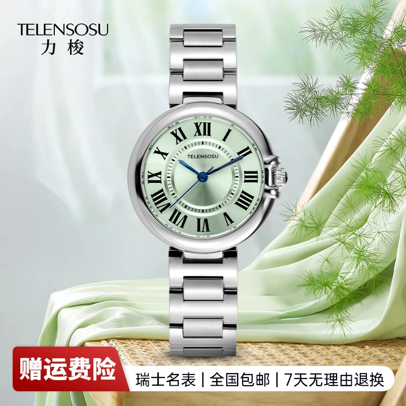 【首播专享】瑞士品牌TELENSOSU时尚百搭女腕表 轻奢简约