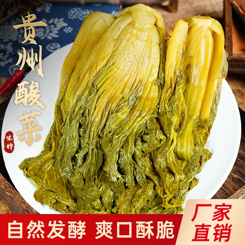 拍1发3贵州特色酸菜手工泡菜老坛泡制芥菜腌制优质脆嫩爽口350g