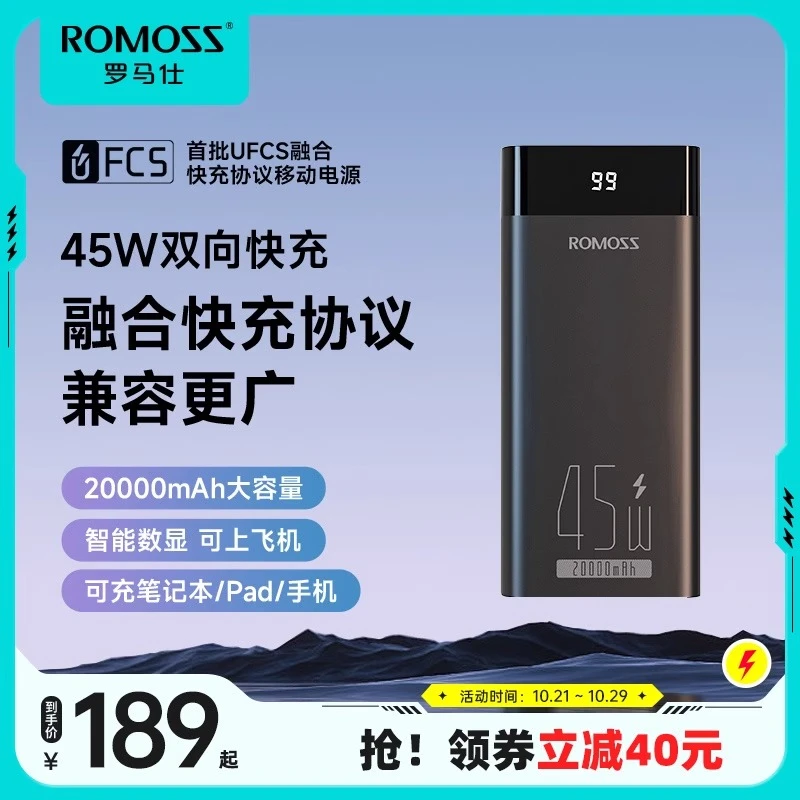 罗马仕20000毫安充电宝45W超级快充大容量双向闪充便携移动电源