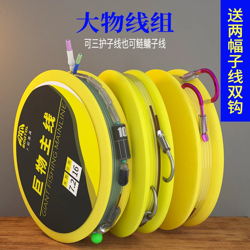 大物线组主线成品套装巨物鱼线青鱼草鱼加固绑好送子线双钩进口