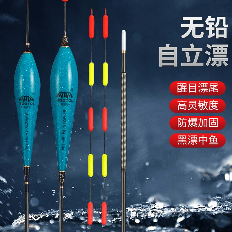 大物无铅自立漂跑铅漂吃铅小无铅钓法专用远投加粗五目醒目流氓漂