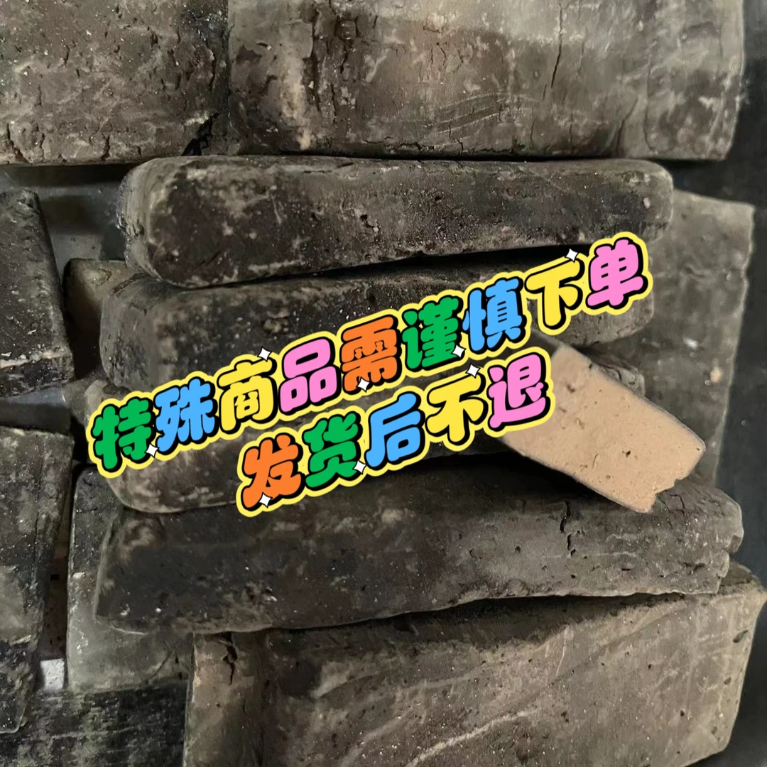 烟熏解压黄土条《微沙脆硬不粘牙》吃土