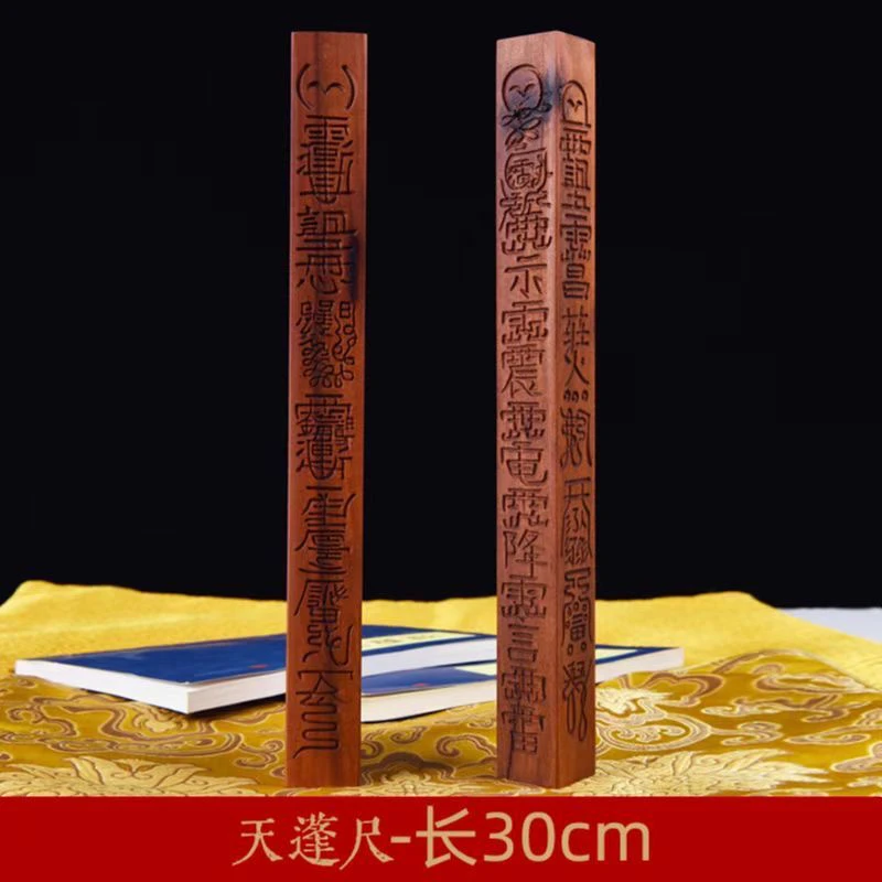 天然雷击枣木摆件