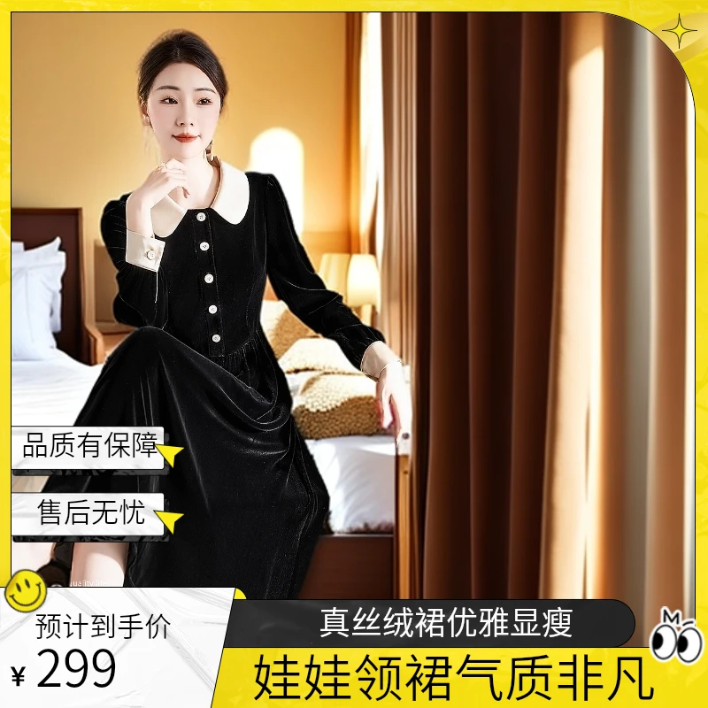 真丝绒连衣裙长袖桑蚕丝收腰娃娃领秋冬新款气质优雅显瘦中长款