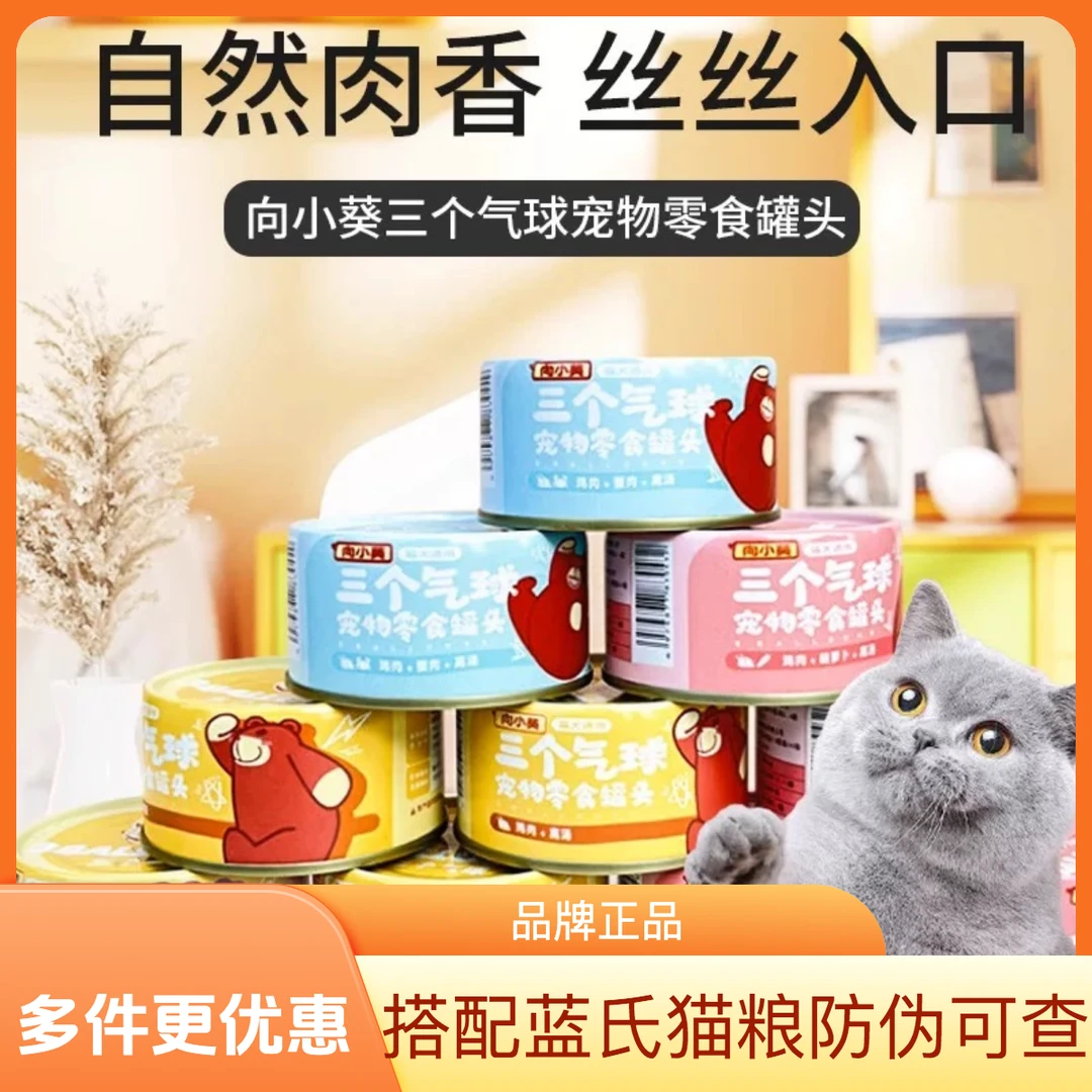向小葵宠物罐头蓝氏全价猎鸟乳鸽1.5kg成幼猫粮送试吃装防伪可查