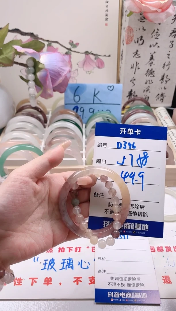 【闪购商品】石英质玉手镯未镶嵌D396