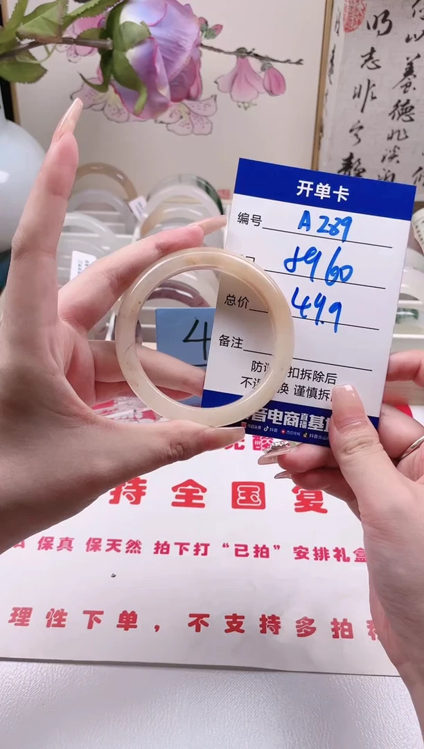 【闪购商品】石英质玉手镯未镶嵌A289