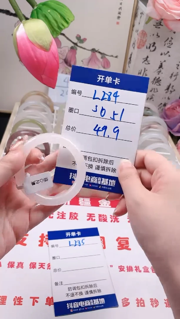 【闪购商品】石英质玉手镯未镶嵌L284