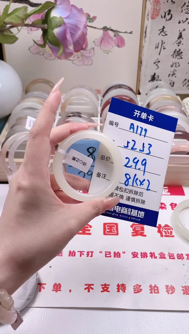 【闪购商品】石英质玉手镯未镶嵌A179