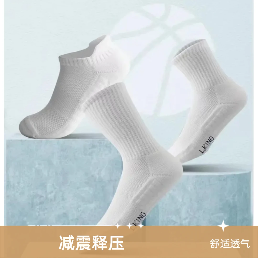 LION KING莱安凯安毛巾底袜户外跑步袜透气网眼吸汗不捂