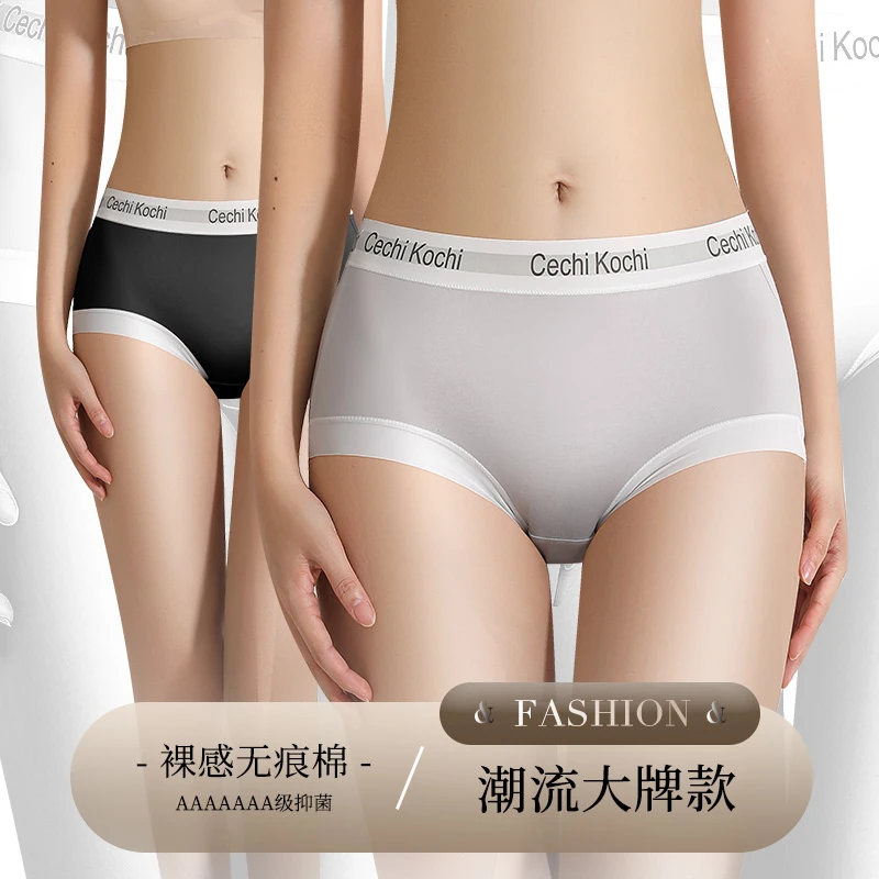 秋季新款舒适无痕内裤女款时尚字母聚乳酸抑菌裆修身抑菌三角裤