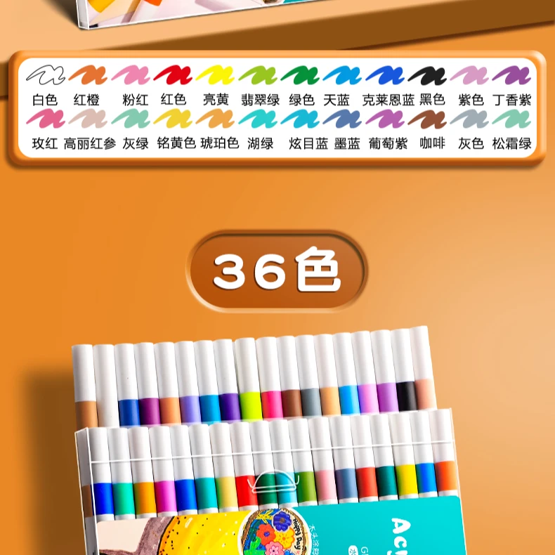咯-YT真彩1088丙烯马克笔盒装 ZC （36色）绘画***